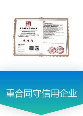 榮譽(yù)資質(zhì)