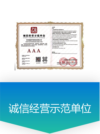 榮譽(yù)資質(zhì)